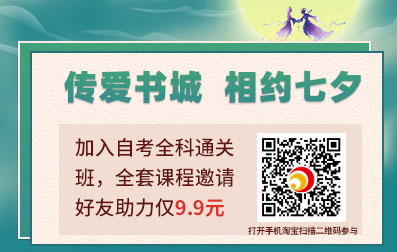 福建自考網(wǎng)自考書(shū)籍購(gòu)買(mǎi)地址