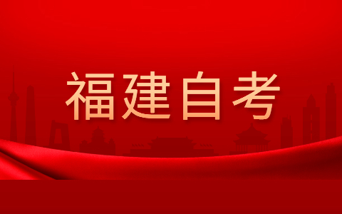 2021年福建自考《銀行會計(jì)學(xué)》章節(jié)試題1