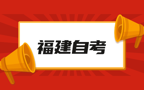 福建自考座位號(hào)沒涂怎么辦？