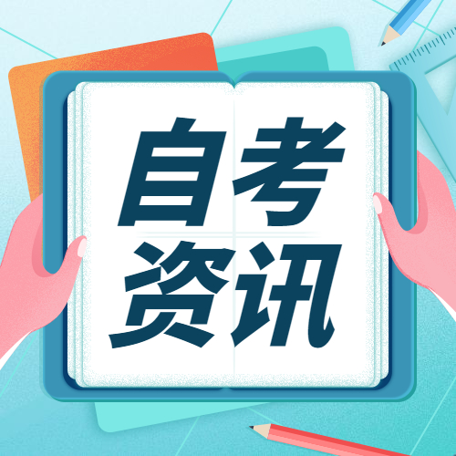 福建自考本科的學(xué)士學(xué)位有用嗎？