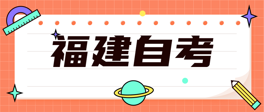 2022年4月福建自考：國際貿(mào)易實(shí)務(wù)(?？?考試科目