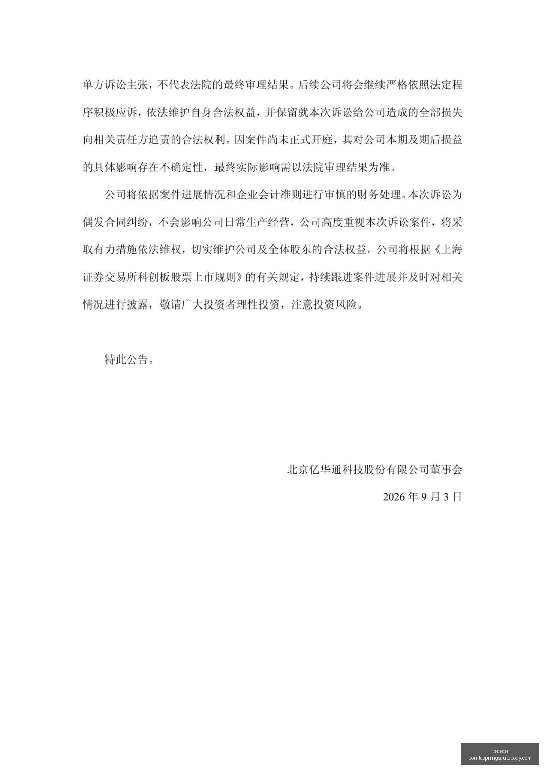 电竞品牌跨,界合作,体育明星助,威尼斯人集团官网,威尼斯人集团App,威尼斯人集团下载,威尼斯人集团登录,威尼斯人集团平台