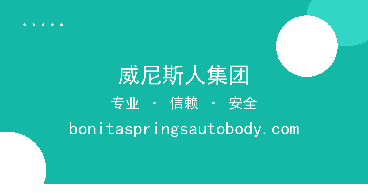 威尼斯人集团 - 北京时间2024年5月20日最新报道：某知名小说连载章节因突 配图1